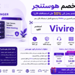 كود خصم هوستنجر 2026